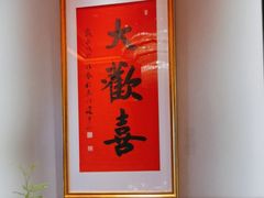 -新梅华餐厅(星悦汇店)