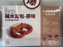 -炉边皮皮·烘焙甜品工厂店