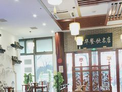 -同得兴面馆.苏式面.三虾面(园区店)
