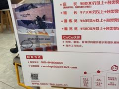 -CoCo都可(健翔桥店)