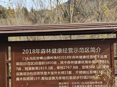 -灵溪风景区