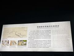 -南越王博物院(王宫展区)