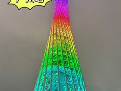 -广州塔
