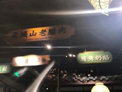-辛香汇·锦里丨现炒川菜(和信宝龙店)