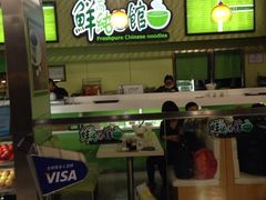 -鮮而純面馆(浦东店)