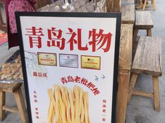 -劈柴院