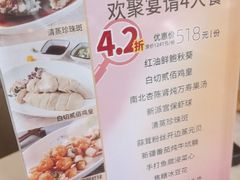 -南海渔村(珠江新城店)