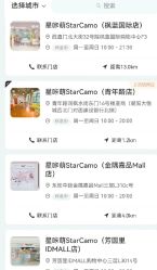 -星咔萌StarCamo儿童剪发(芳圆里IDMALL品牌形象店)