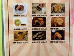 -北京稻香村(前门大街旗舰店)