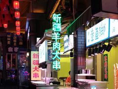 -歹街(金成店)