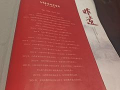 -老爷庙风味美食府(魏都大道店)