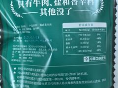 -刘纪孝腊牛羊肉(北广济街店)