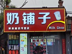 -暖泉古镇