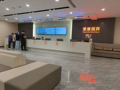 -爱康国宾体检中心(福田分院)