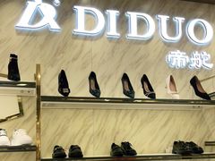 -云柏鞋业(十里堡店)