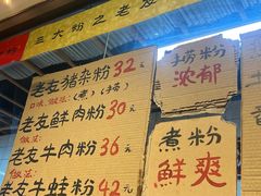 -丽丽三鲜螺蛳粉(田林路店)