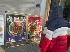 -镇南锅盖面馆(解放路店)