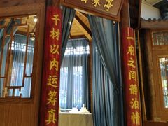-小隐院子·庭院餐厅(大学城后湖店)