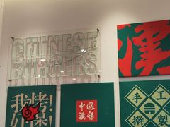 -塔斯汀中国汉堡(中骏世界城)