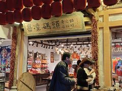 -嘉凌码头·重庆特产手工火锅底料(洪崖洞九楼店)