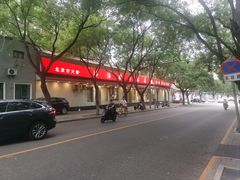 -鸿运楼烤鸭店(天桥店)