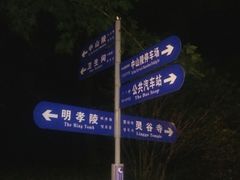 -紫金山天文台