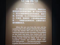 -河姆渡遗址博物馆