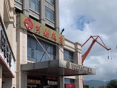-兴仙饭店·闽味海鲜(马尾总店)