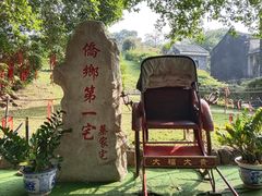 -蔡家宅