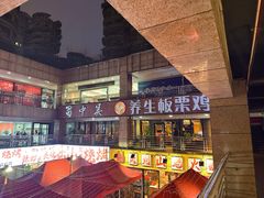 -蜀中吴养生板栗鸡(会展店)