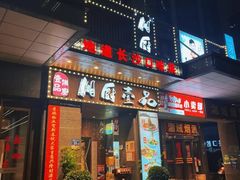 -湘厨壹品(芙蓉广场店)