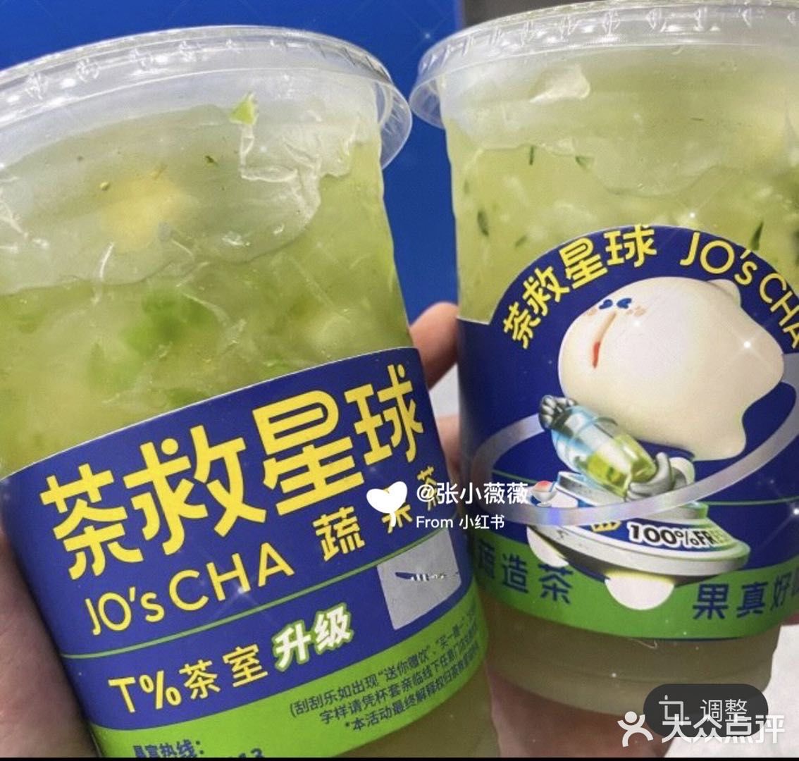 🧃广州“苦瓜家族”新成员｜苦瓜杨枝甘露上市啦