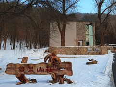 -东北亚滑雪场