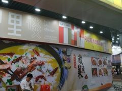 门面-川里谈·川味小馆(北京路店)