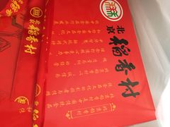 -北京稻香村(第三店)