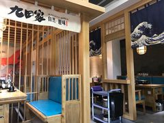 -九田家黑牛烤肉(溧水万达店)