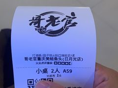 -哥老官重庆美蛙鱼头(日月光店)