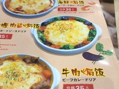 菜单-CoCo壱番屋(久光百货店)