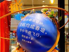 -西西弗书店&矢量咖啡(凯德晶萃广场店)