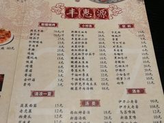 菜单-217丰惠源抓饭(江乾路店)