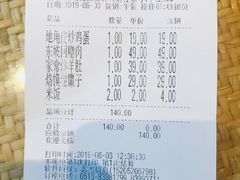 账单-大张烙馍村(三环南路旗舰店)
