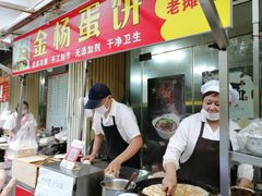 门面-金杨老摊头蛋饼(金口路店)