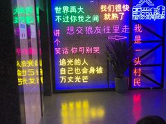 -复兴未来·轰趴空间(泰富百货店)