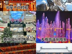 -大唐不夜城