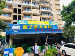 门面-海之鲜大排档(东山海鲜金銮湾店)