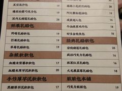 菜单-LELECHA乐乐茶(新街口大洋店)