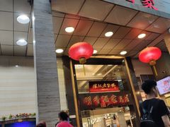 -明香海鲜酒家(华强北店)