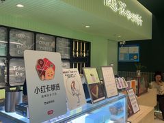 -鹤茶野所(上海首店)