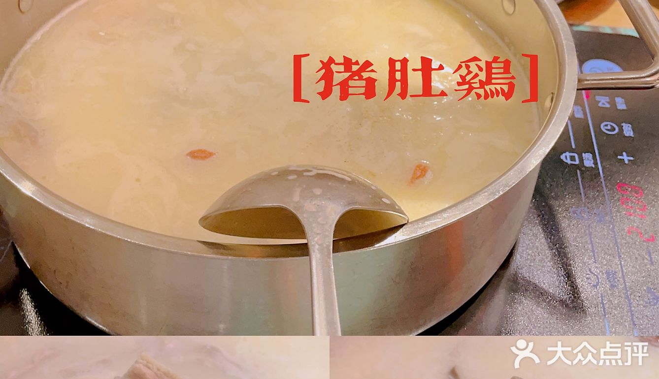 北京探店 ｜ 醒狮浓汤猪软骨火锅