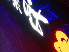 门面-蛙来哒(华隆步步高店)
